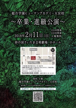卒公2大宮.jpg