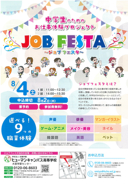 jobfestaaa.png