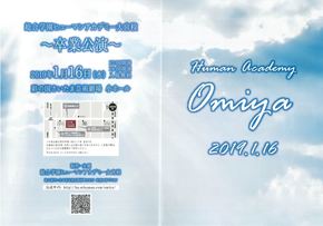 【大宮第二】タレント・声優 卒業公演のお知らせ♪