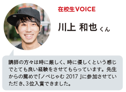 【大宮第二】先輩の声、更新中です！！