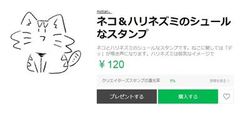 LINEキャプチャ-thumb-400xauto-98864.jpg