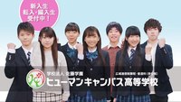 キャンパス見学受付中！.jpgのサムネイル画像