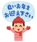 【大宮東口】年末年始☆休校日のお知らせ