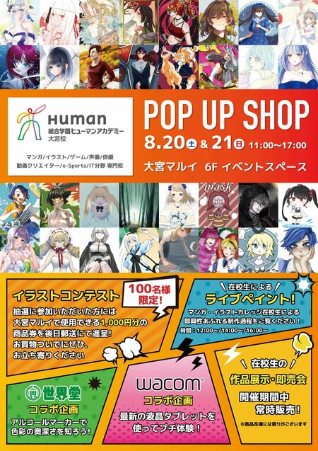 【大宮東口】大宮マルイへ初出店！POP UP SHOP！！！