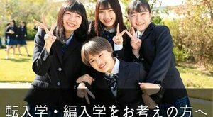 【大宮東口】新年度に合わせた転校！よくあるご質問・メリットは？