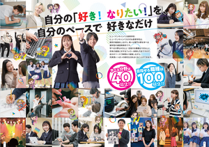 【大宮東口】4月28日/29日のオープンキャンパスでお待ちしてます✨