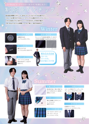 制服リーフレット①.png