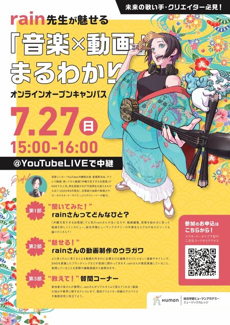 （チラシ）rainさんイベント_page-0001.jpg
