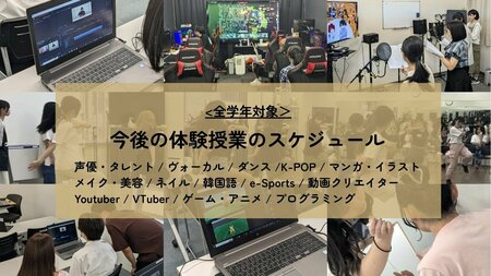 体験授業のサムネ (10).jpg