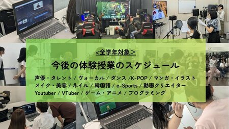 体験授業のサムネ (16).jpg