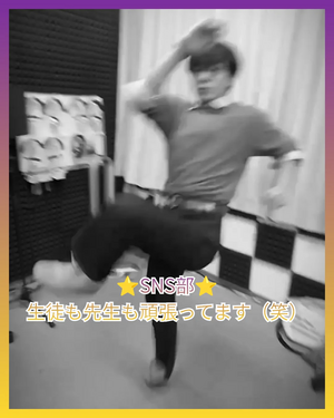 【大宮東口】SNS部と一緒に先生も動画に参加しましたｗｗｗ