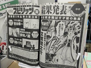 【大宮東口】マンガトピックス★☆スピリッツ賞にて奨励賞を受賞☆★
