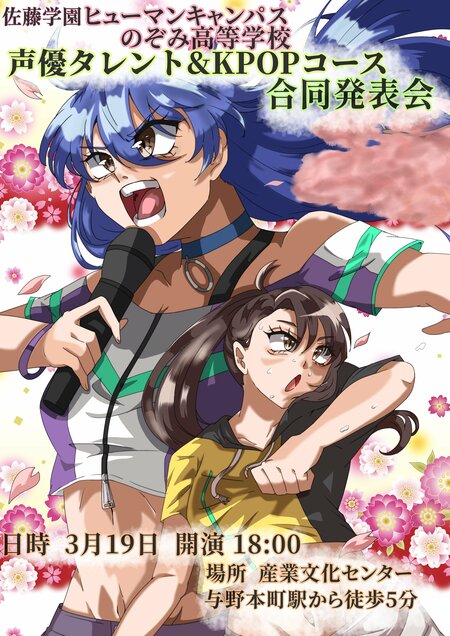 【ポスター】吉原 彩夏.jpg