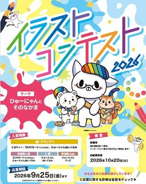 イラストコンテスト.jpg