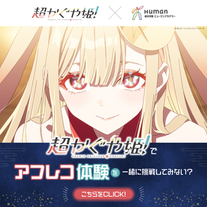 アフレコ_1080_1080_01.png