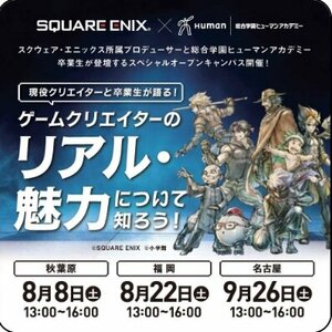 スクウェア・エニックス.jpg