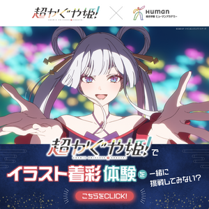 着彩_1080_1080_02.png