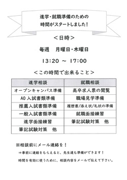 【大宮】3学年のみなさん、保護者様へ