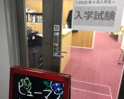 【大宮】2020年4月入学／入試についてのお知らせ