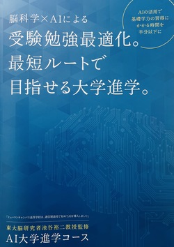 【大宮】☆チャレンジの年にしよう！☆