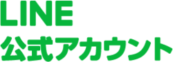 LINE_OA_logo2_green.png