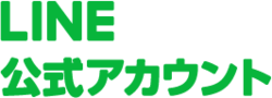 【大宮】LINEで 進路相談 OK(*^^*)