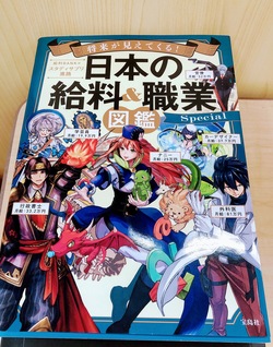 【大宮】新しい本が追加されました！