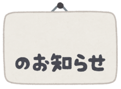 【大宮】冬季休業のお知らせ