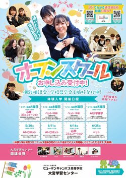 【大宮】体験イベント、たくさんやってるよ～！！