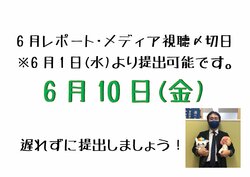 【大宮】雨ニモマケズ...！レポートを頑張りましょう！