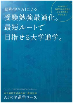 【進学アドバイザーコラム】大学入学共通テストFAQ②受験科目でよくある質問編（続編）