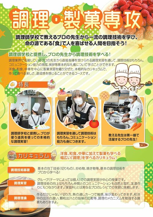 【大宮】残席6名　調理製菓専攻パエリア作り( *´艸｀)　参加費無料！