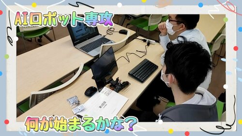   【大宮】ロボットはバナナがお好きなようです