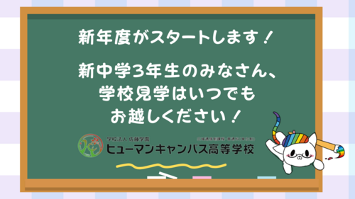 【大宮】来週から4月ですね！