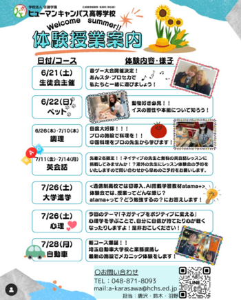 体験用.png