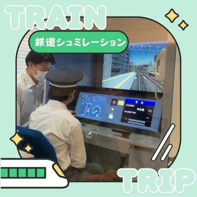 緑 ポップ 電車で行く国内旅行 インスタグラム投稿.jpg