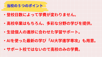アプローチブックのコピー.png