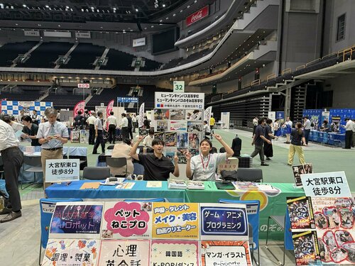 【大宮】彩の国進学フェアにお越し頂きありがとうございました