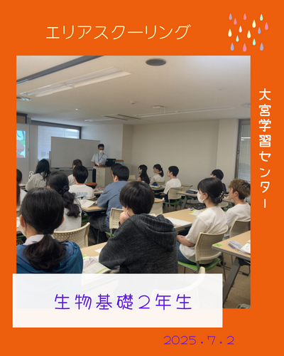 エリアスクーリング2年.png