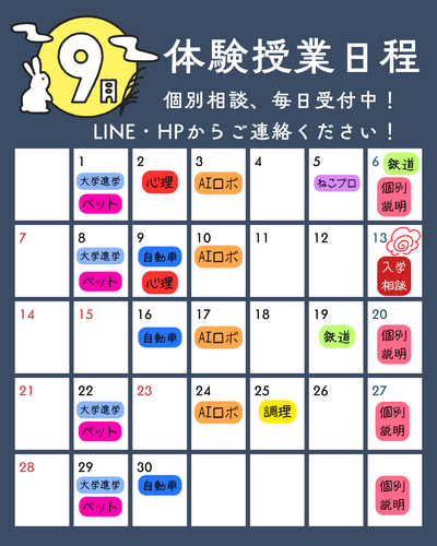 夏も終わりへ、、、もうすぐ9月🎑