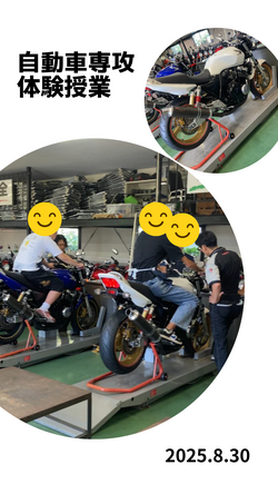 【大宮】自動車専攻体験～バイクのエンジン分解～