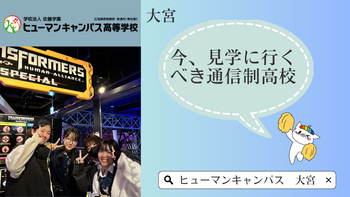 見学更新用 (4).png