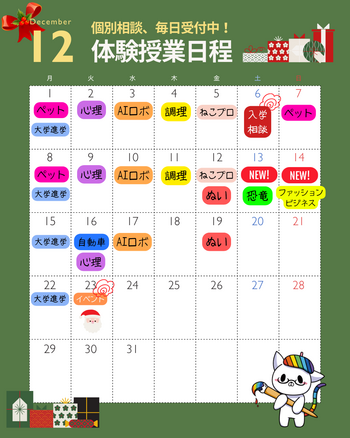 イベント (3).png