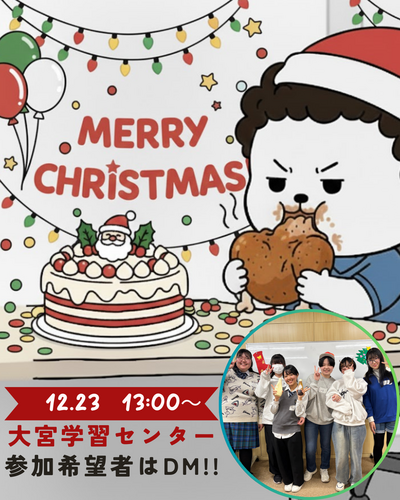 クリスマス イベント.png