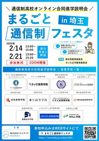 埼玉ポスター_page-0001 (1).jpg