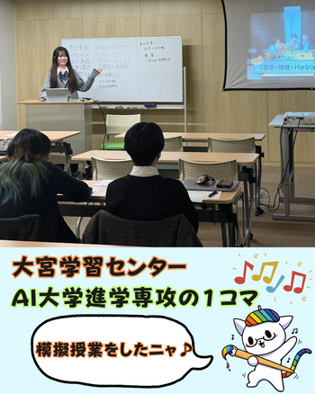 大宮学習センター (4) (1).png