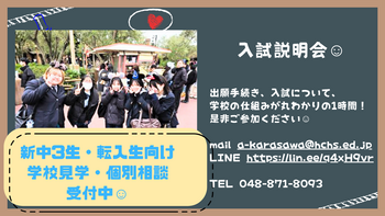 4月新入学 4月転入学のコピーのコピー.png