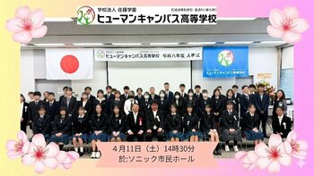 入学式を行いました☺