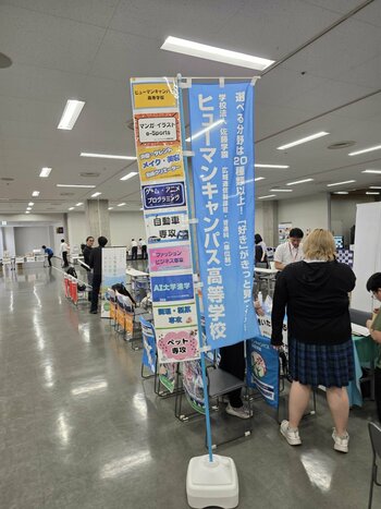 合同相談会に参加してきました☺