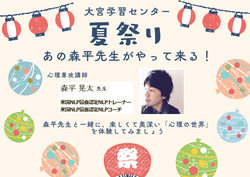 心理専攻.png